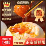 【热销百万单】正宗咸鸭蛋50g/枚饱满流油生鲜超市早餐新鲜即食 【活动专享】8枚特惠