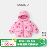 嘟嘟家男童棉服加厚宝宝外套冬季儿童棉袄女童棉衣上衣小童冬装 粉色 80
