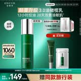 安修泽油橄榄精华乳120ml补水保湿控油修护舒缓生日礼物