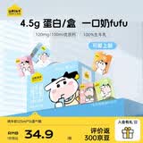 认养一头牛奈娃家族联名125ml*16盒纯牛奶 3.6g/100mL蛋白  儿童早餐奶 【Mini尝鲜 3.6g蛋白】125mL*16盒