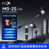 西伯利亚MG-2S声卡版有线游戏耳机入耳式带麦电竞吃鸡电脑办公会议手机直播耳麦一键7.1环绕音效铁灰色