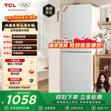 TCL 190L两门冰箱一级能效风冷小户型低音养鲜冰箱小型出租房家用电冰箱以旧换新R190V5-B1国家补贴