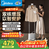 美的（Midea）【巨能烫】立式挂烫机/熨烫机40g/min大蒸汽2.2L水箱高端礼服衣物护理除螨家用服装店专用YGD30K1