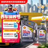 壳牌（Shell）全合成机油超凡喜力0W-20 SP/GF-6A 4L+1L香港进口