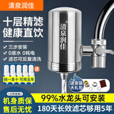 清泉润佳水龙头净水器新款不锈钢过滤器【1机10芯滤芯加大耐用自来水直饮可清洗家用厨卫两用净水机净水器 【到手一机三芯】陶瓷滤芯+赠转换头安装大礼包