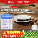 海尔扫地机器人T1扫拖一体自动清洗全自动拖地机洗拖一体机器人擦地拖地机8000Pa大吸力