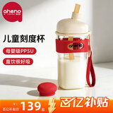 恩尼诺（aneno）牛奶杯儿童水杯直饮1-3-6岁吸管奶瓶ppsu学生喝水喝奶幼儿园杯子 红 【升级款】手绳+防烫  380ml