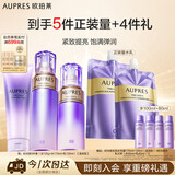 欧珀莱（AUPRES）时光锁洁水乳套装滋润型 紧致弹润保湿补水 生日礼物送女生