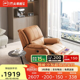 芝华仕（CHEERS）头等舱智能单人沙发客厅小户型电动功能懒人椅芝华士明星椅K621橙