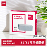 得力（deli）23/23厚层订书钉 易穿透订书针 办公用品1000枚/盒 单盒装 可订210页 0014