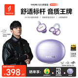 万魔（1MORE）S22舒适豆蓝牙耳机耳夹式不入耳开放式运动长续航通话降噪翻译耳机适用手机周杰伦  星云紫