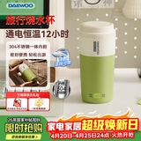 大宇（DAEWOO）便携式烧水壶 电热加热水杯 旅行电热水壶旅游电水壶保温杯恒温水壶婴儿不锈钢节日送礼 D20-MCS