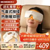 和正眼部按摩器按摩仪 热敷眼罩气囊全包裹揉捏护眼仪 实用健康好礼送父母长辈 生日礼物送男女朋友