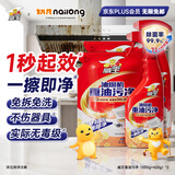 威王重油污净（500g+420g）*2套 厨房油污清洁剂油污净 油烟机清洁剂