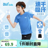361°童装 儿童套装25夏男女童弹力透气速干运动针梭套装 蓝150