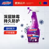 膜太（MOOTAA）墙体除霉剂墙面霉菌清除剂清洁剂去除霉斑毒菌