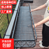 阳台花架置物架网红悬挂栏杆护栏绿萝多肉花盆挂架铁艺窗台花架子 【100长25宽12高】带3个挂钩 下单麻烦联系客服备注栏杆尺寸