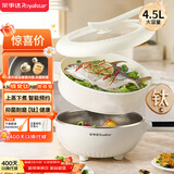 荣事达（Royalstar）电炒锅 智能蜂窝钛涂层内胆电火锅带蒸笼 电蒸锅 电煮锅多功能大功率炒菜锅4.5L DCG04F4