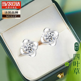 慕洛菲（MULUOFEI）铂金银莫桑钻四叶草耳钉女耳饰礼物生日礼物走心高级实用饰品 莫桑钻四叶草铂金耳钉（代写贺卡+精美礼盒）