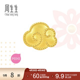 周生生黄金转运珠Charme宝贝招财猫钱袋甜柿金桔国风足金串珠 单颗 祥云92439C