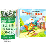 学会爱自己（套装8册）儿童安全教育启蒙绘本(中国环境标志产品 绿色印刷)  