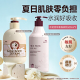 所望牛奶百年草身体乳套装500ml*2 男女士补水保湿干燥皮肤 持久留香 