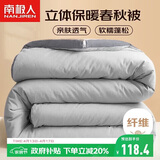 南极人被子 立体春秋四季被双人被芯被褥棉被空调被6斤 200*230cm