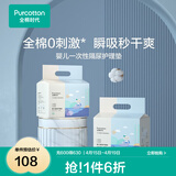 全棉时代新生婴儿隔尿垫宝宝防水透气纯棉一次性护理垫防漏尿片垫 【33*45cm】20片*4包装