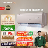 卡萨帝空调 揽光星悦版大1.5匹 新一级能效变频 卧室挂机 舒适风 全铜管路 国家补贴CAS3523FCA(81)VU1