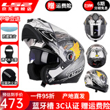 LS2双镜片揭面盔电动摩托车头盔男女高清耐磨赛车四季通用 FF370 特白灰白苍羽 XL（建议57-58头围）