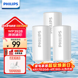 飞利浦（PHILIPS）水龙头净水器原装活性炭滤芯 WP3928/03（适配净水龙头WP3828）