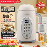 荣事达（Royalstar）破壁机家用多功能全自动免煮豆浆机大容量1.5L降噪五谷杂粮榨汁机料理辅食机 升级钛刀RD-2008E(T)