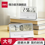得力（deli）新款全自动智能电子时钟充电计时器闹钟起床神器家用儿童房床头钟开学升学必备学生推荐 【电池款】26新款透明屏幕闹钟-大号