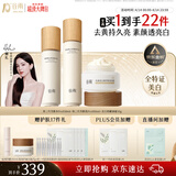 谷雨第三代雪肌美白水乳套装油霜去黄提亮保湿修护化妆品生日礼物