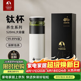 特美刻（TOMIC）保温杯男茶水分离茶杯纯钛茶隔抗菌杯焖茶杯男男朋友礼物