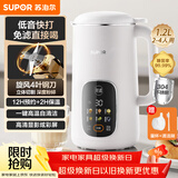 苏泊尔（SUPOR）豆浆机全自动1.2L低音破壁小型家用2-4人免滤可预约多功能易清洗榨汁机料理机DJ12B-P35E