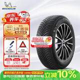 米其林（MICHELIN）汽车轮胎 215/55R17 98W 跨悦二代 CROSSCLIMATE 2