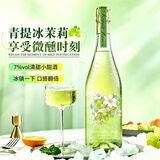 可蜜瑞青提味莫斯卡托香槟气泡甜白葡萄果酒 750ml单支装 节日送礼款