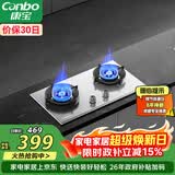 康宝（Canbo）燃气灶嵌入式煤气灶双灶 灶台不锈钢灶具 【政府补贴】家用5.0KW大火力燃气灶JZY-2QA618 液化气