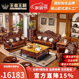 王者王朝欧式真皮沙发头层牛皮高端奢华客厅最新款美式实木雕花家具组合 1+2+4沙发+茶几+电视柜 组合