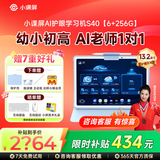小课屏京东方小课屏S40/T40/P40 21.5英寸网课类纸护眼触摸屏小学初中高中学习机早教机学生平板一体 S40（6-256G）【13.2英寸】