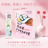 丰子恺作品 你若爱，生活哪里都可爱 丰子恺著/绘 艺术大师丰子恺的120种生活美学，给每个赶路人的治愈之书 七夕好书 七夕礼物 送女朋友