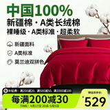 巢歌A类亲肤100%新疆长绒棉四件套纯棉大红婚庆马年套件四季通用酒店民宿床上用品双人被套