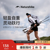 Naturehike挪客初雪EXT1三节碳素登山杖碳纤维户外伸缩徒步专业登山杖外锁
