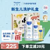 妙思乐新生儿礼盒洗沐二合一500ml+身体乳300ml+按摩油100ml