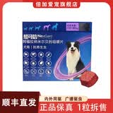 超可信内外同驱虫药狗狗用体外驱虫内外一体宠物除蜱虫跳蚤 L号单粒拆售（15-30kg） 1片*1袋