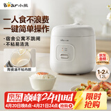 小熊（Bear） 电饭锅1-2人 小电饭煲 家用多功能宿舍小容量迷你煮饭煮泡面压力米饭锅1.2升 DFB-F12Z2