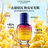 欧舒丹焕活微囊肌底精华30ml星光瓶提亮修护滋润法国进口礼物618