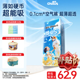 雀氏【超薄速干】薄快吸拉拉裤超薄空气裤XXXL42片母婴婴儿尿片尿不湿