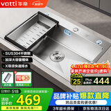华帝（VATTI）304不锈钢水槽大单槽厨房洗菜盆一体盆家用洗菜池水池盆 S3系列